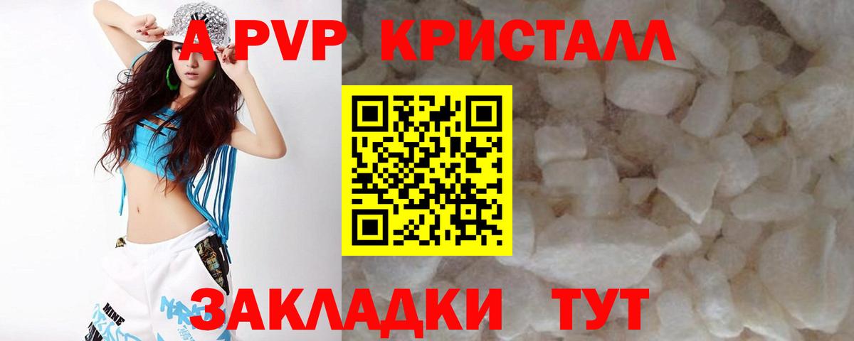 APVP крисы CK Ханты-Мансийск