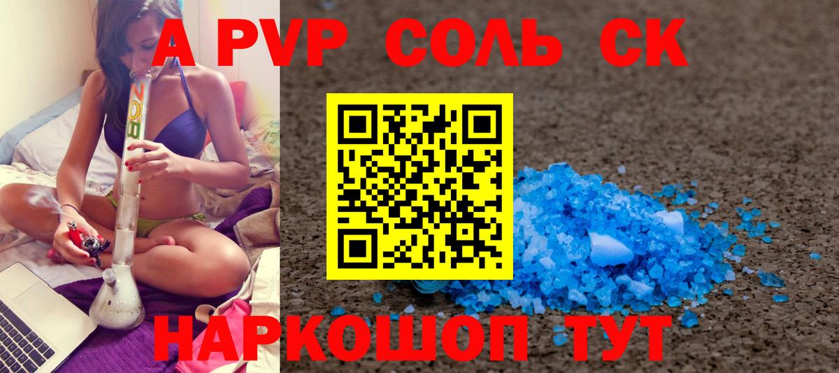 APVP VHQ  A PVP мука  Ханты-Мансийск  Вход с VPN 