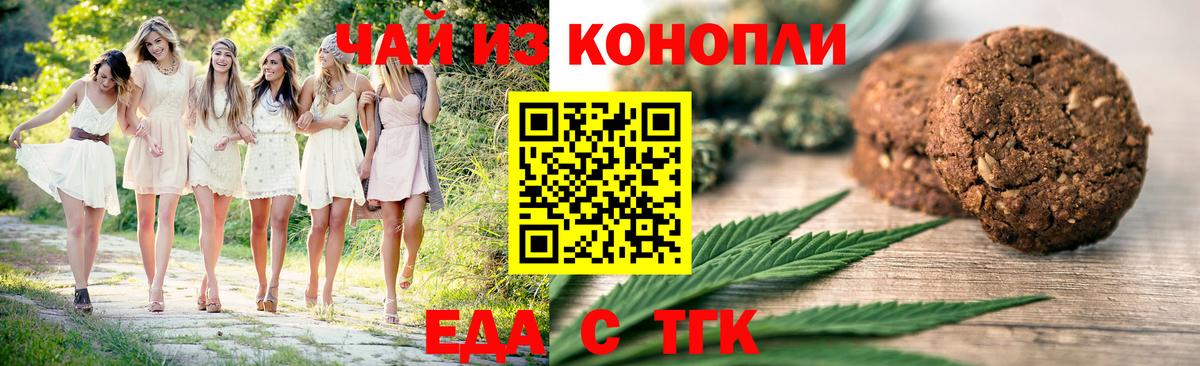 Cannafood конопля  Вход с VPN  Ханты-Мансийск 