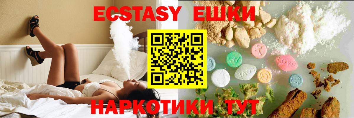 ЭКСТАЗИ 280 MDMA Ханты-Мансийск