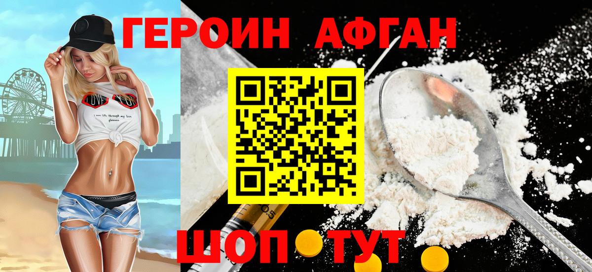ГЕРОИН герыч Ханты-Мансийск