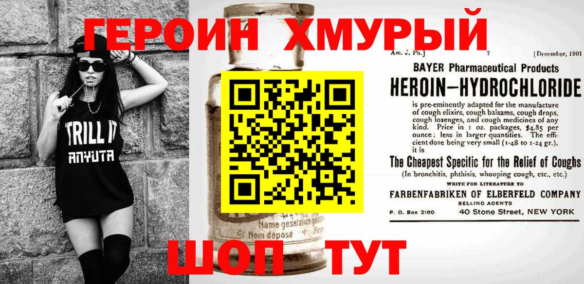 Ханты-Мансийск  ГЕРОИН  Вход с VPN  ГЕРОИН афганец 
