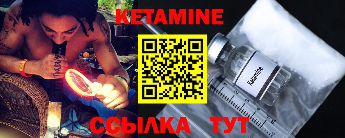 Кетамин VHQ Ханты-Мансийск