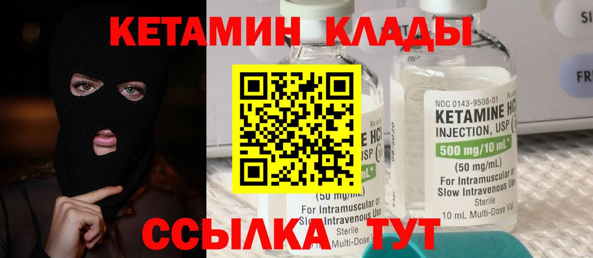 КЕТАМИН ketamine  mega   Ханты-Мансийск  Вход с VPN 