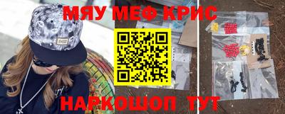 MESCALINE Краснознаменск