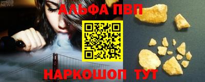 кристаллы Краснокаменск