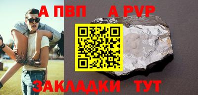 кристаллы Краснокаменск