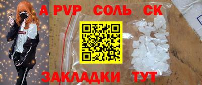 кристаллы Краснокаменск