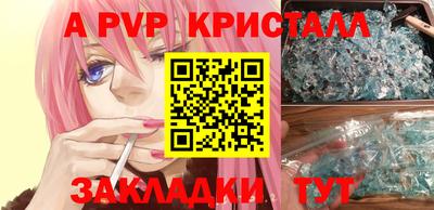кристаллы Краснокаменск