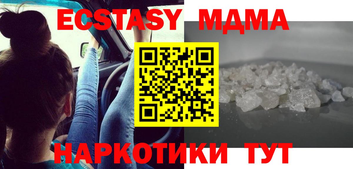 МДМА crystal  Вход с VPN  Ханты-Мансийск  МДМА молли 