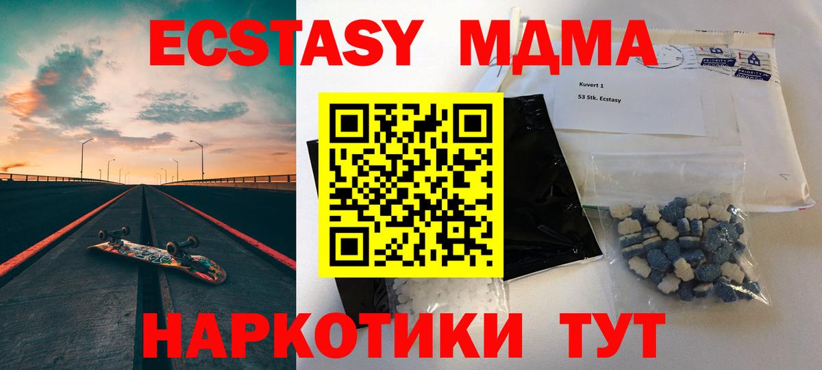 МДМА молли Ханты-Мансийск