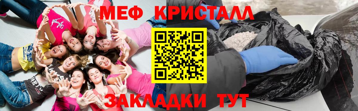 МЕФ мука Ханты-Мансийск