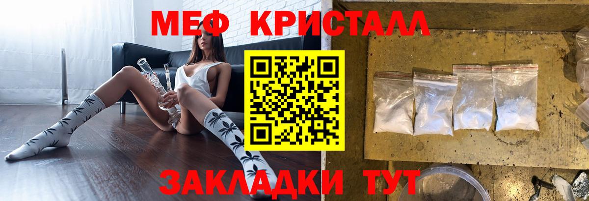 МЕФ мука  Меф кристаллы  Мефедрон  Ханты-Мансийск  Вход с VPN 