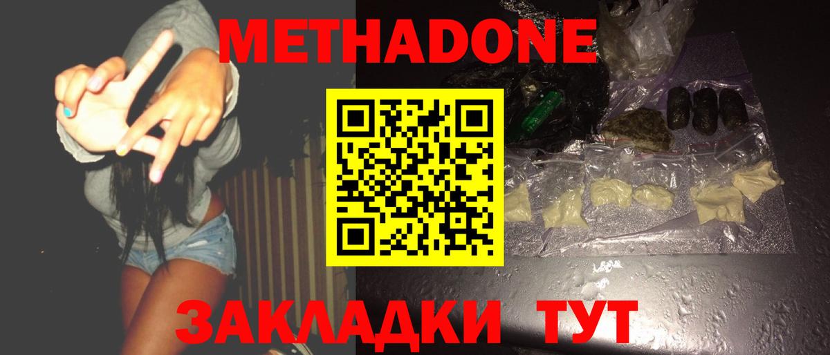 МЕТАДОН VHQ  Вход с VPN  Ханты-Мансийск 