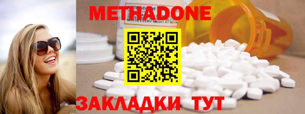 Метадон белоснежный Ханты-Мансийск