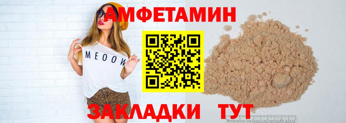 МЕТАМФЕТАМИН мет Ханты-Мансийск