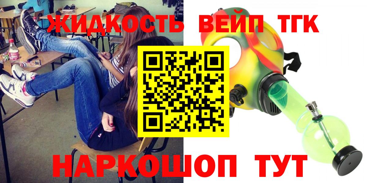 ТГК THC oil  где купить наркоту  Вход с VPN  Ханты-Мансийск  ТГК жижа 